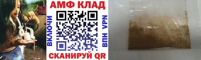 АМФ Розовый  цена наркотик  Неман 