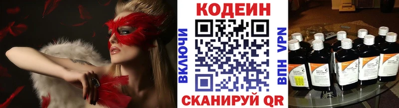 купить наркотики цена Неман Кодеиновый сироп Lean Purple Drank