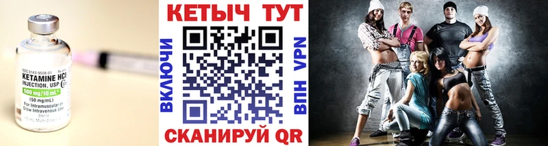 Кетамин VHQ  Неман 