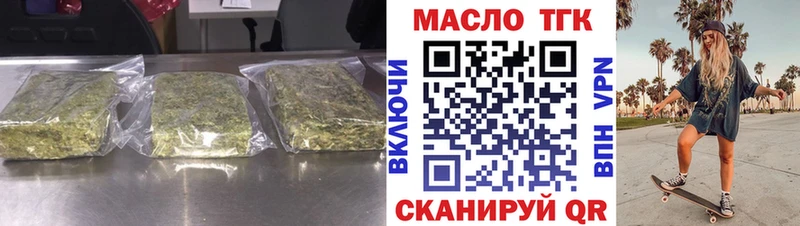 ТГК гашишное масло  Неман 